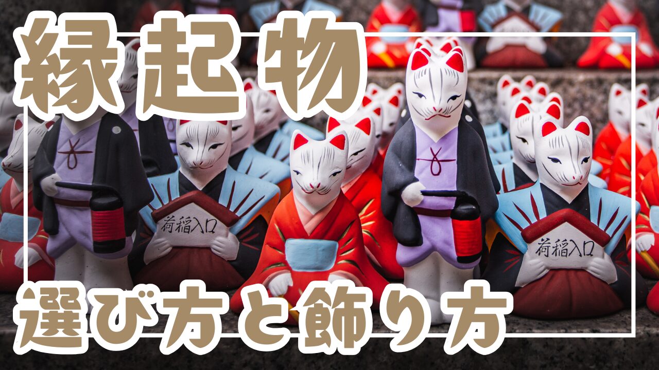 How-to-choose-and-display-lucky-charms