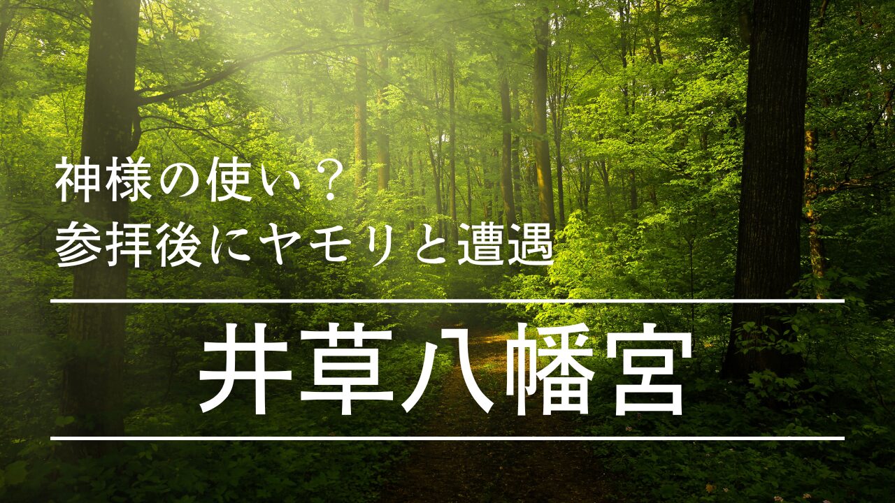 Igusa-Hachiman-Shrine