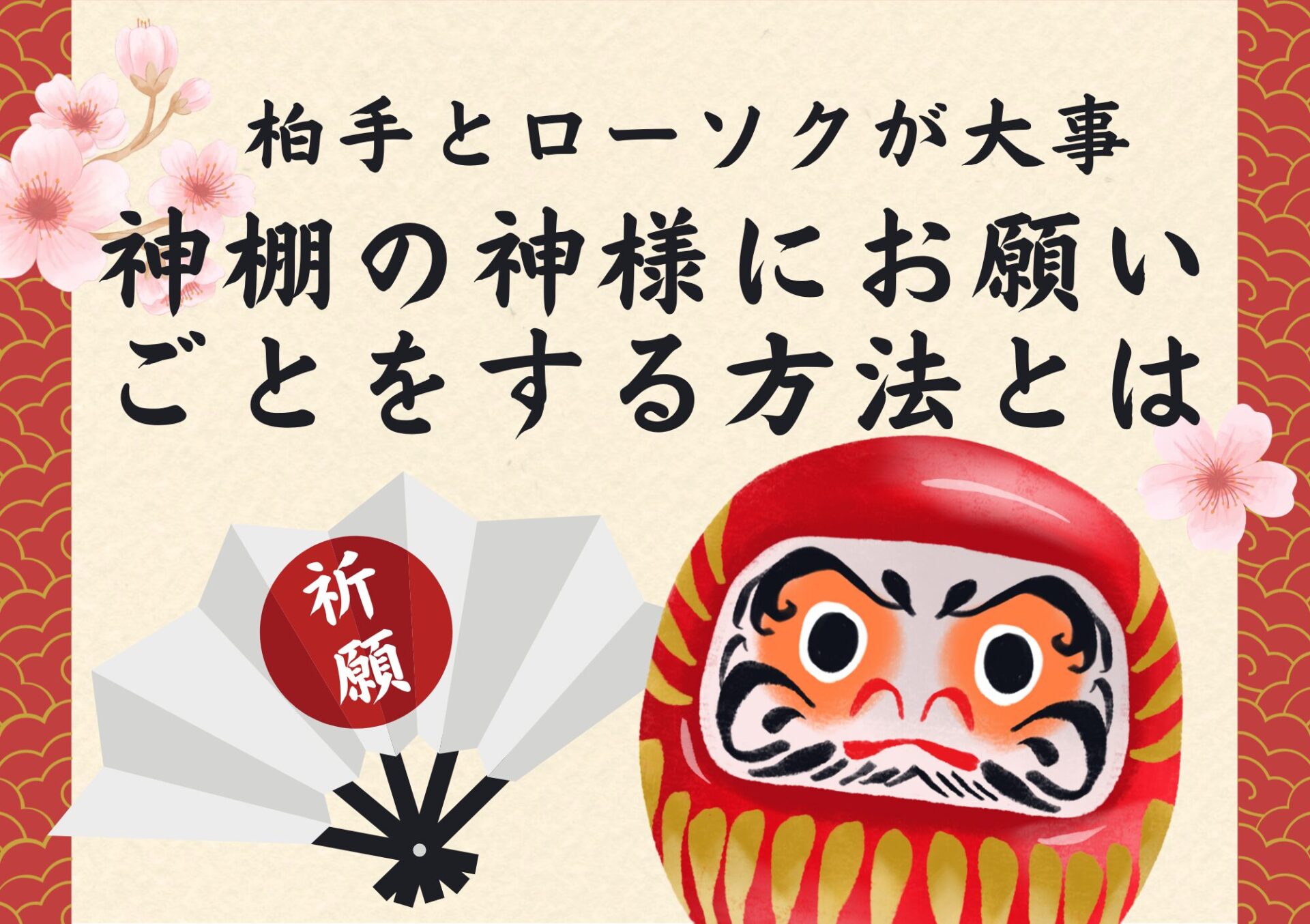 How-to-make-a-request-to-God