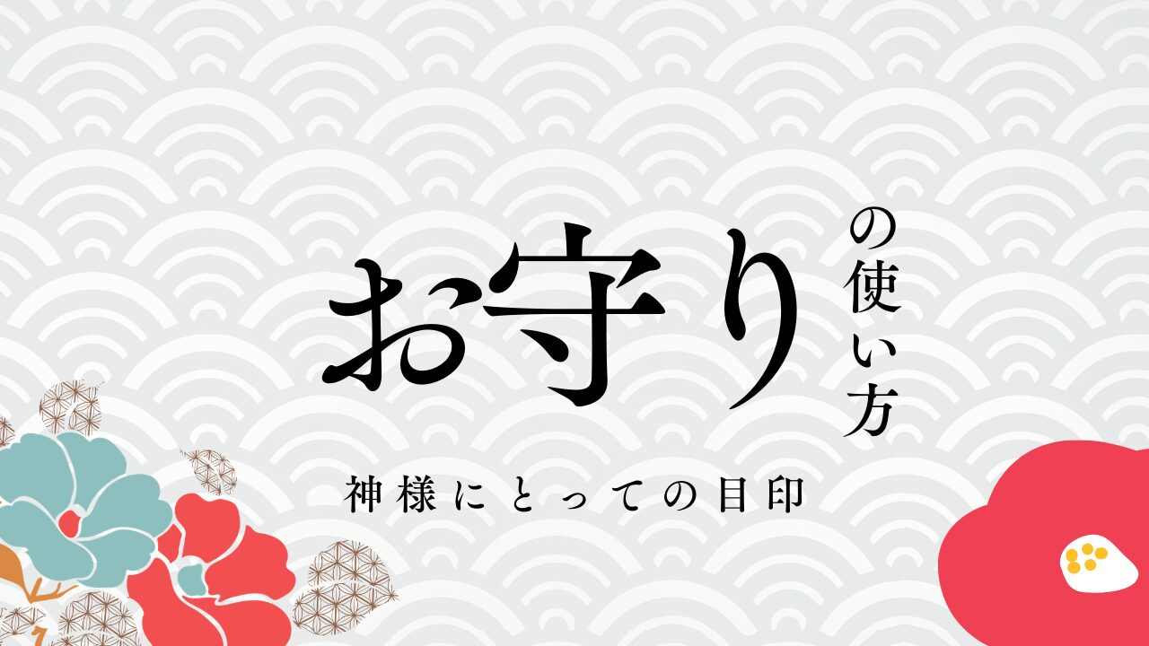 How-to-use-shrine-amulets