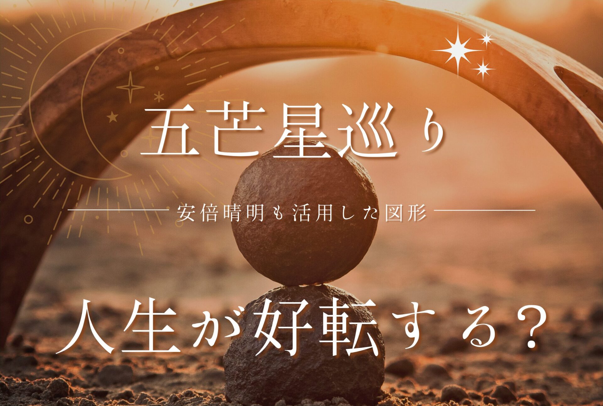 Pentagram-pilgrimage