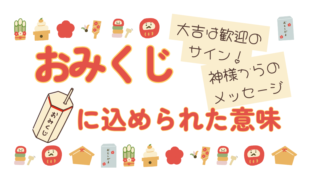 The-fortune-slips-at-shrines-are-messages-from-the-gods