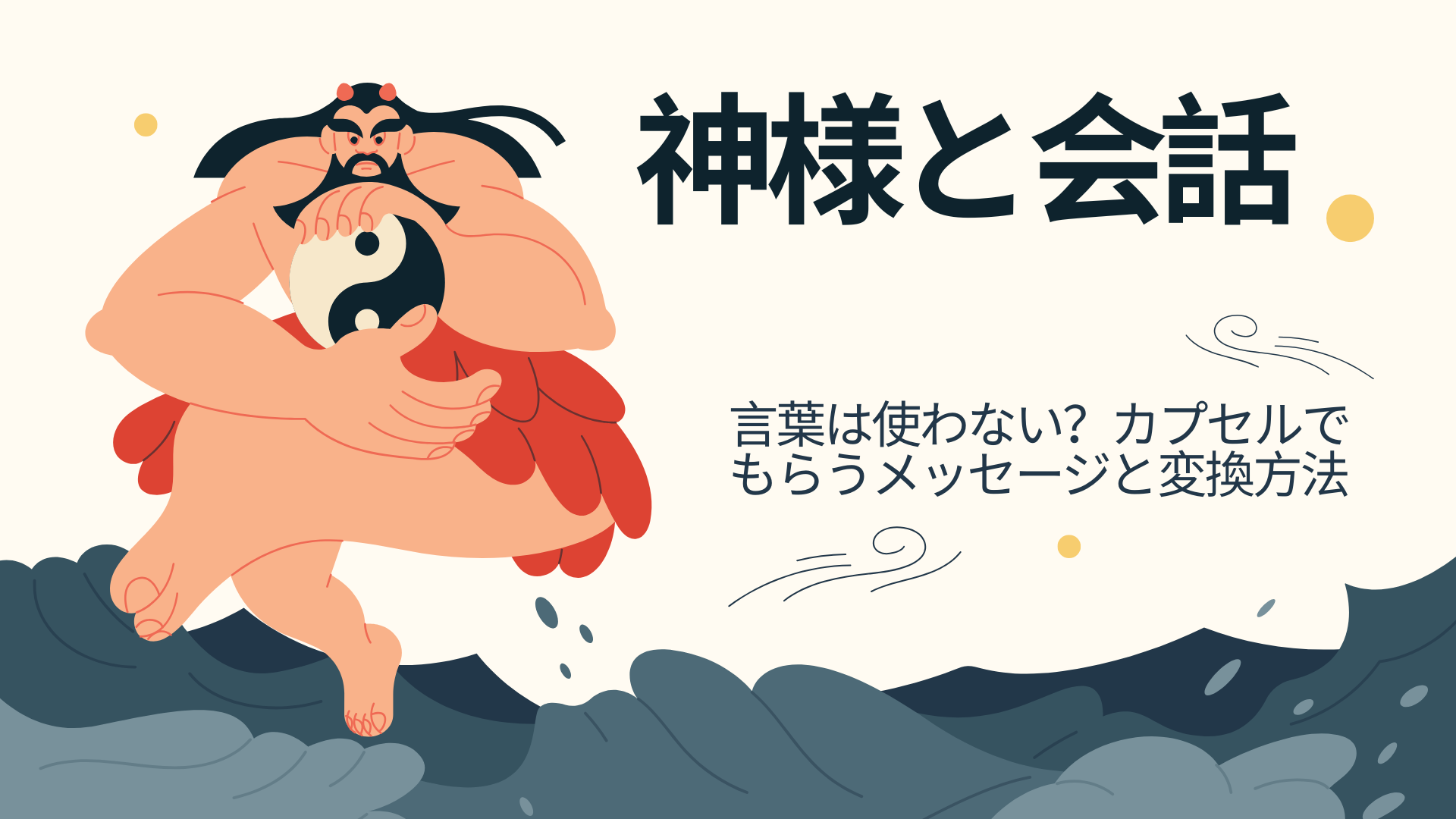 Conversation-with-God