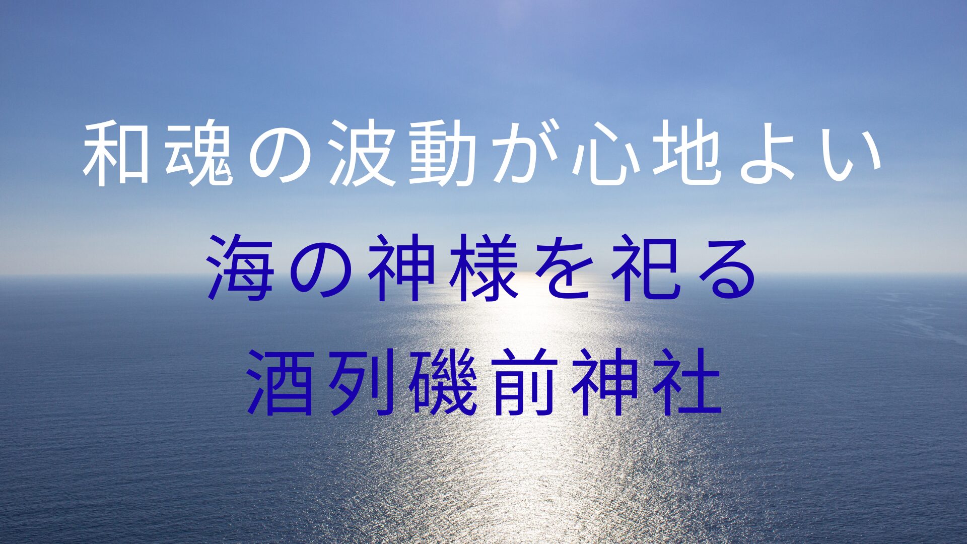 Sakatsura-Isosaki-Shrine