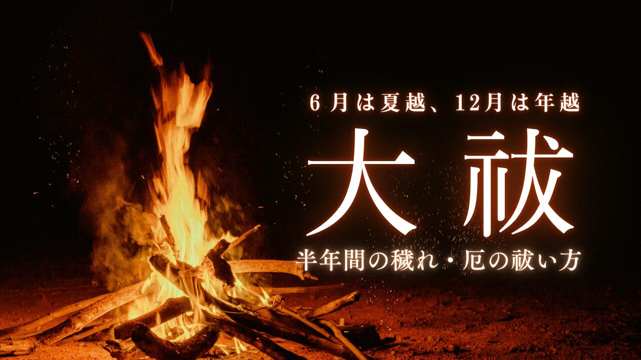 Great-Purification